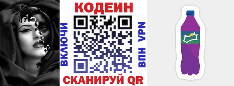 OMG tor Островной Codein Purple Drank