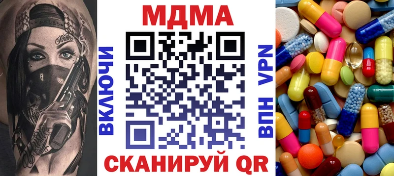купить наркоту Островной MDMA Molly